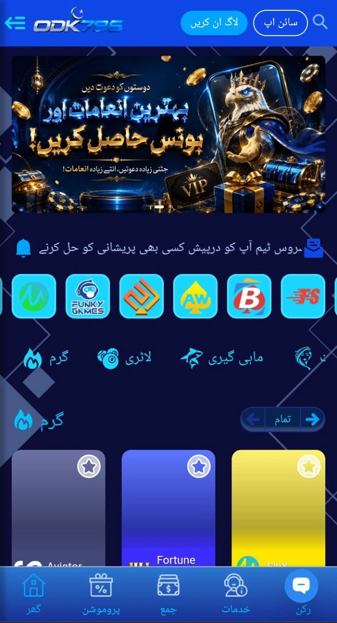 ODK786 Game interface
