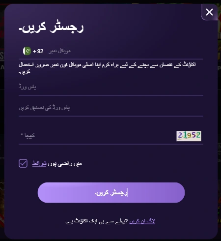 PkrSpin Game Register section image