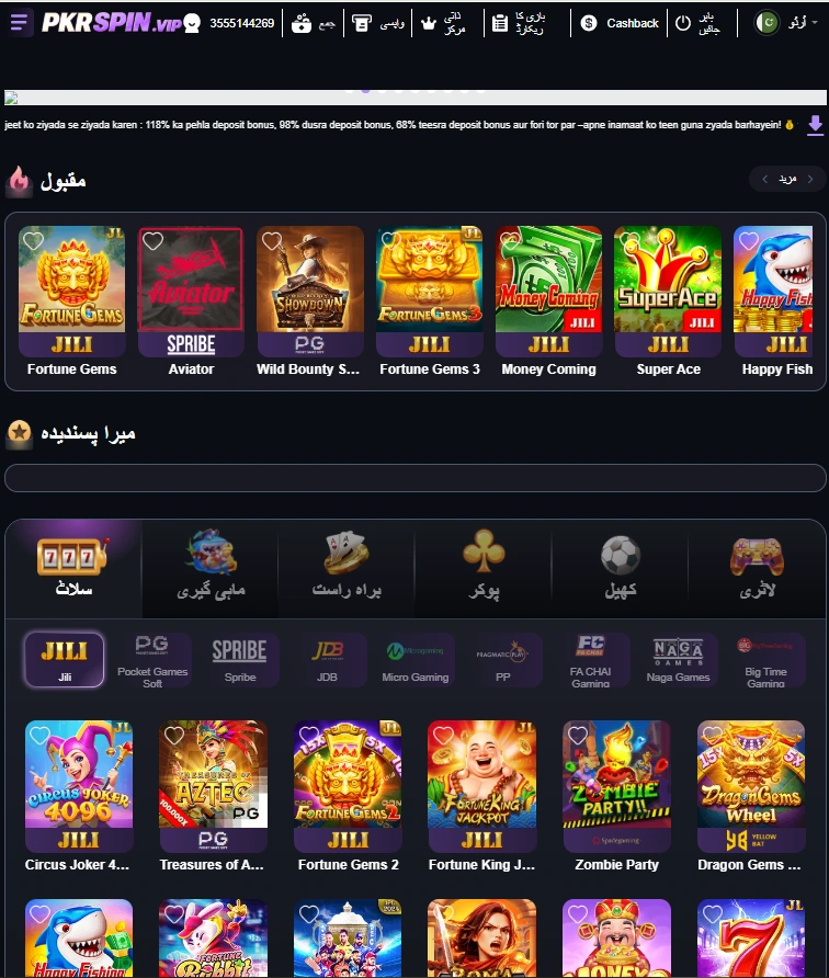 PkrSpin Game interface screenshot