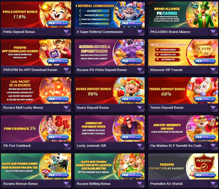 PkrSpin Game rewards