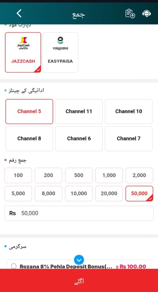 PkCasino Game Deposit section