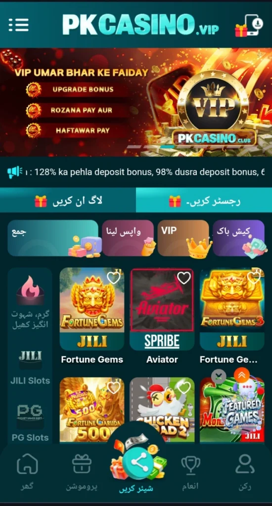 PkCasino Game interface screenshot