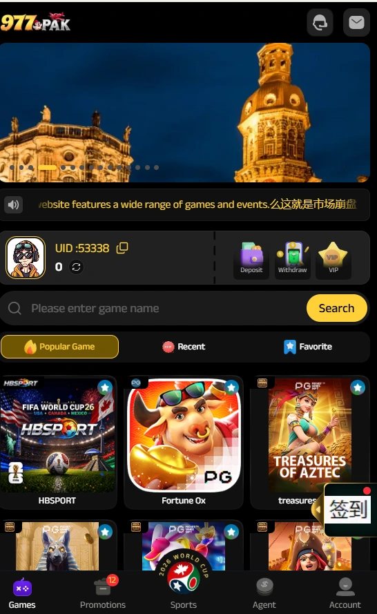 977Pak Game interface screenshot