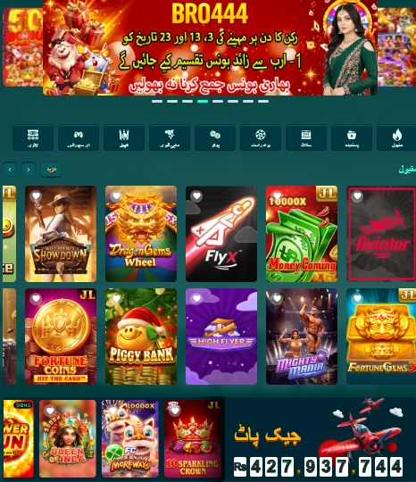 Bro444 Game interface image
