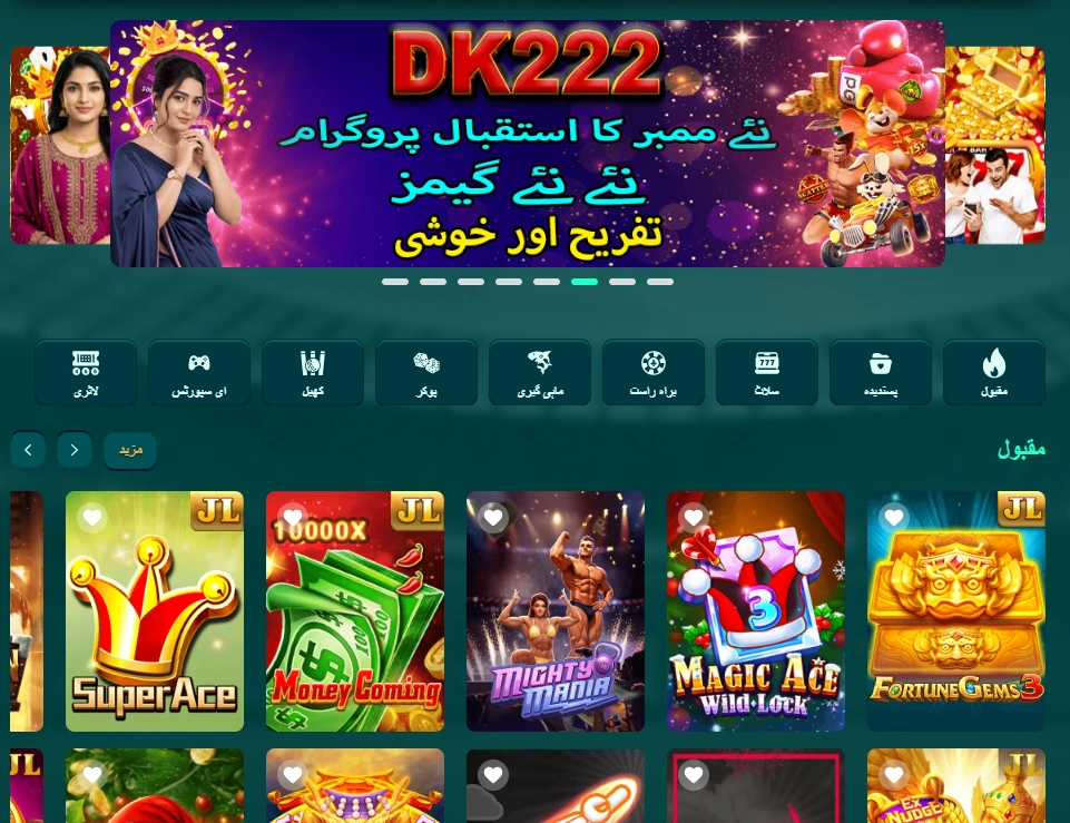 DK222 Game interface screenshot