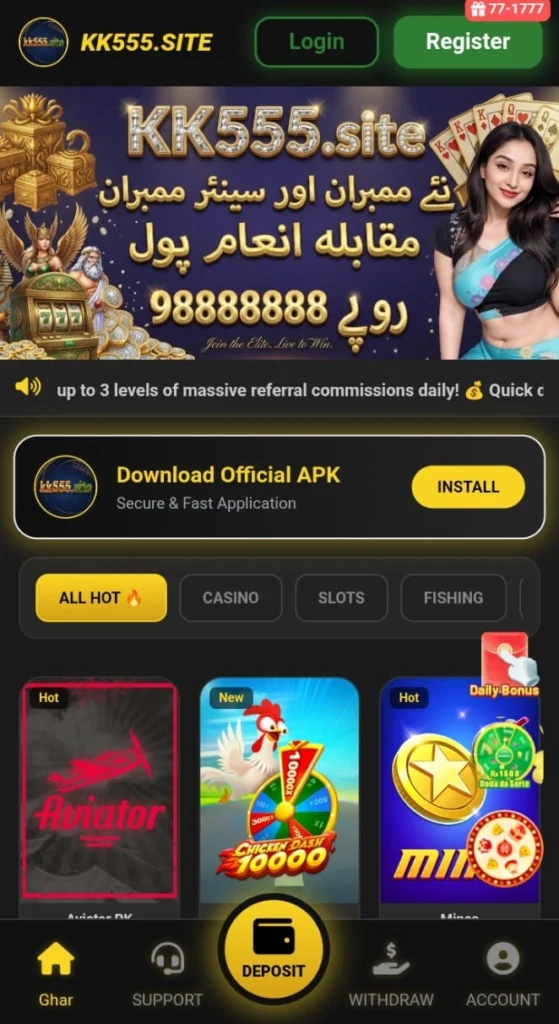 KK555 Game interface
