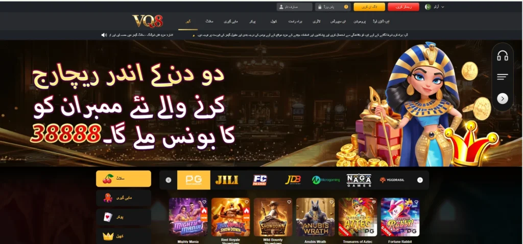 VQ8 Game interface screenshot