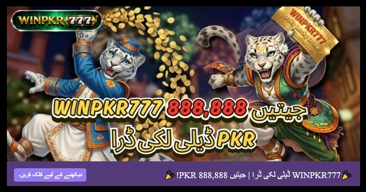 WINPKR777 Game rewards screenshot