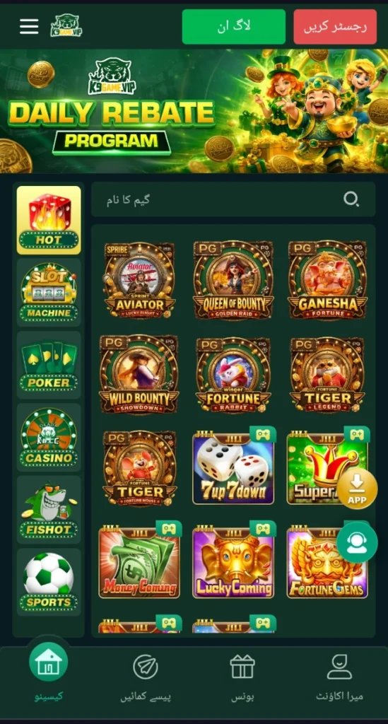 K9 Game interface image