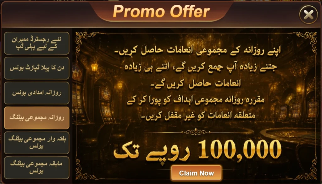 Z3 Game rewards image