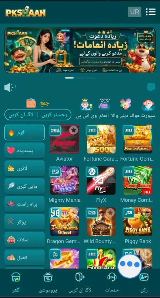 PkShaan Game interface image