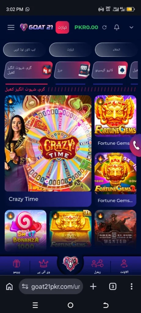 Goat21 Game interface image