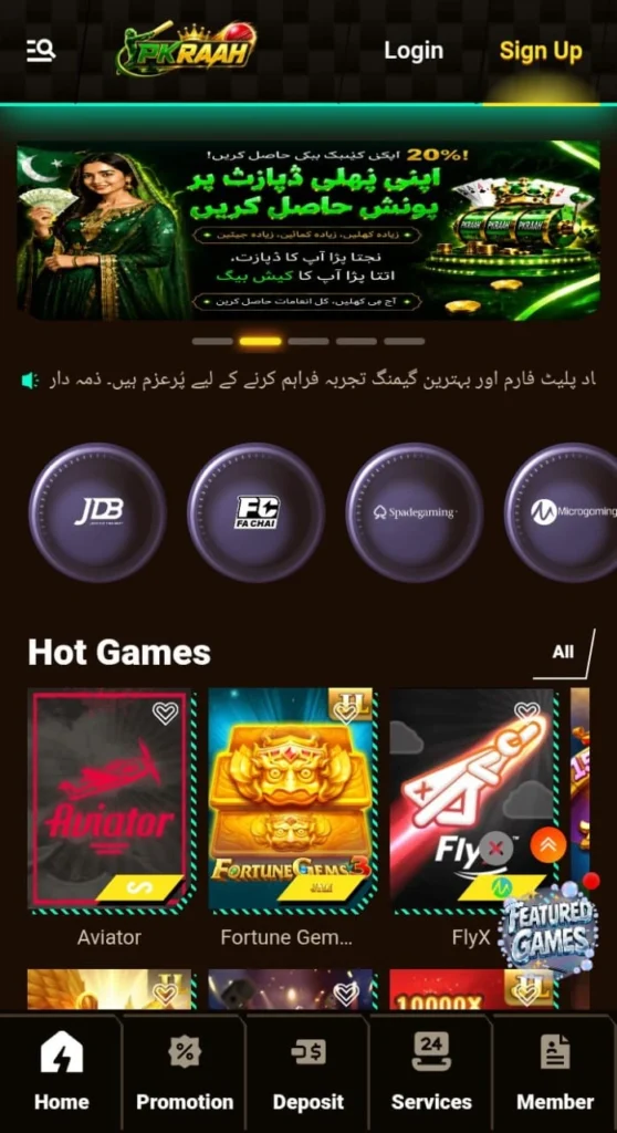 PkRaah Game interface