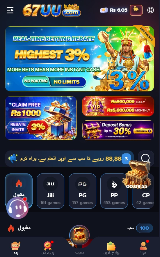 76uu Game interface