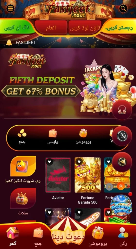 FastJeet Game interface